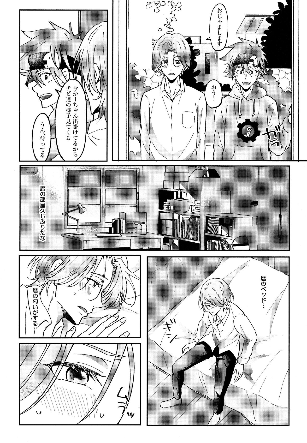 Preview page 8