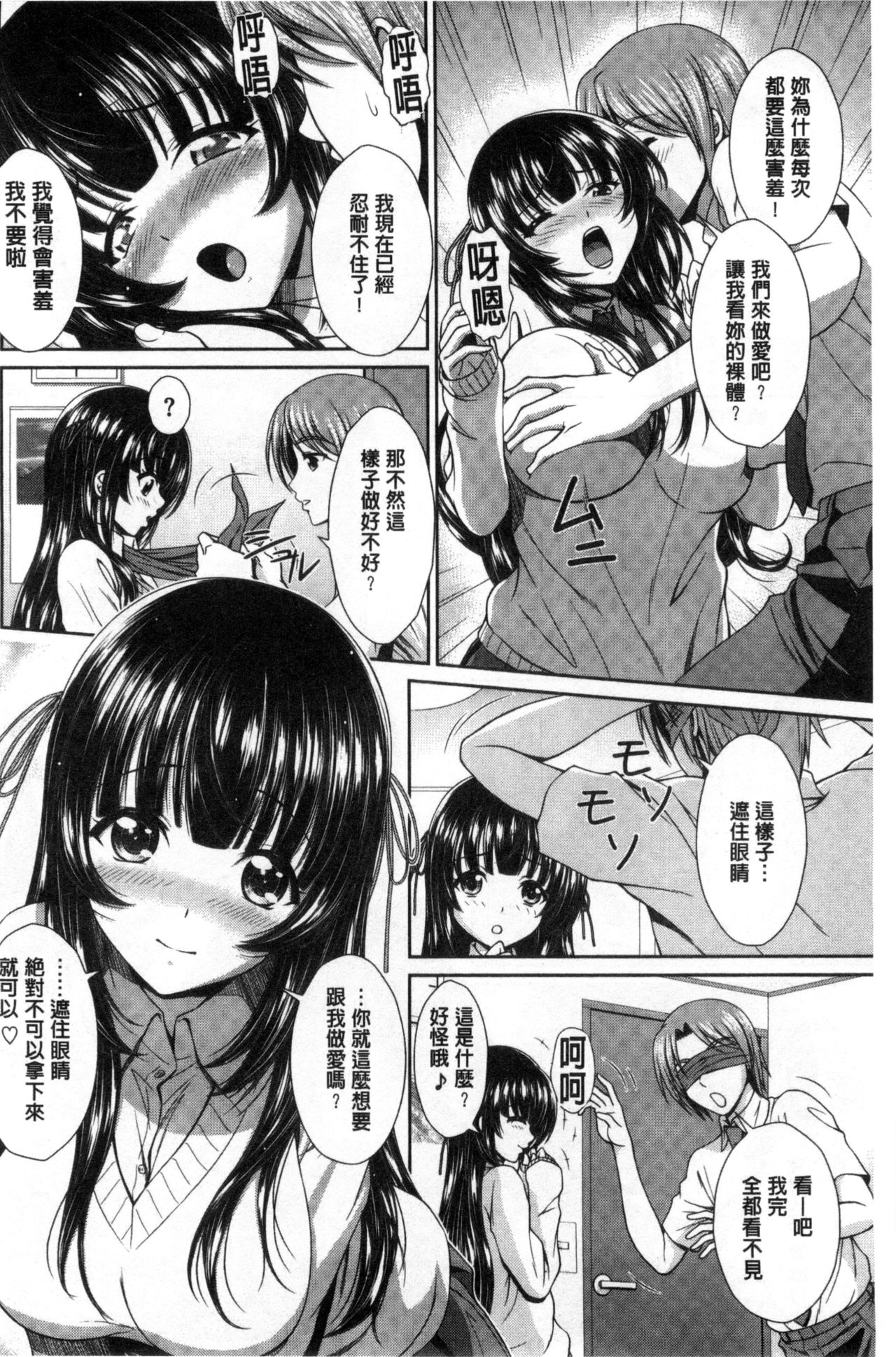 GANGBANG - Page 134
