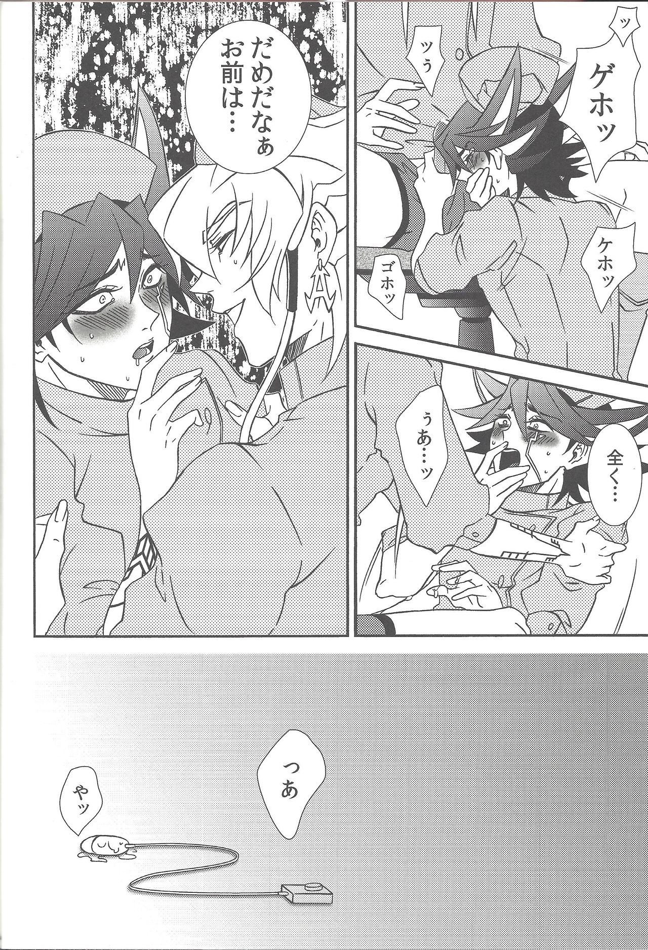 Nasukafee! - Page 41