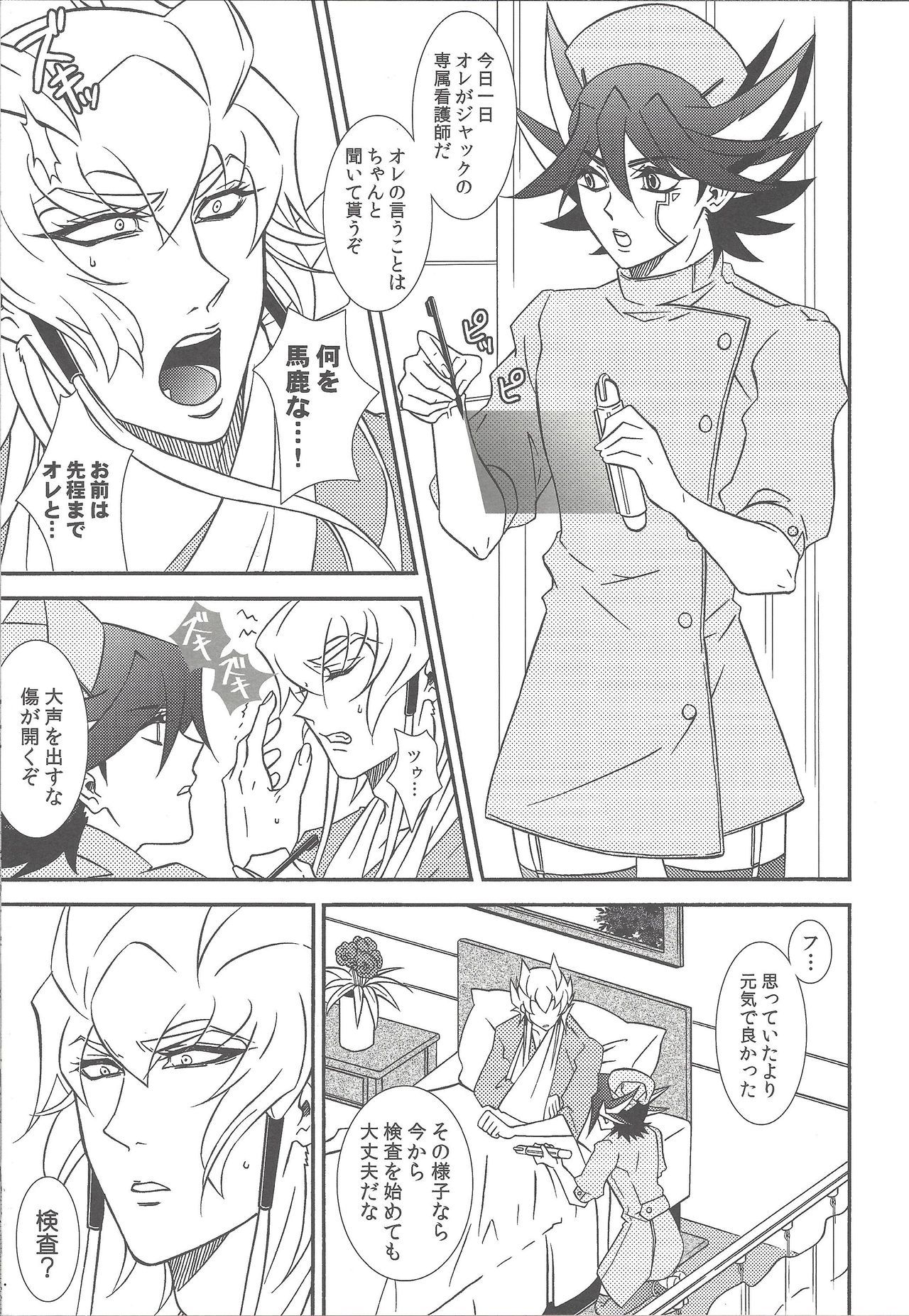 Preview page 8