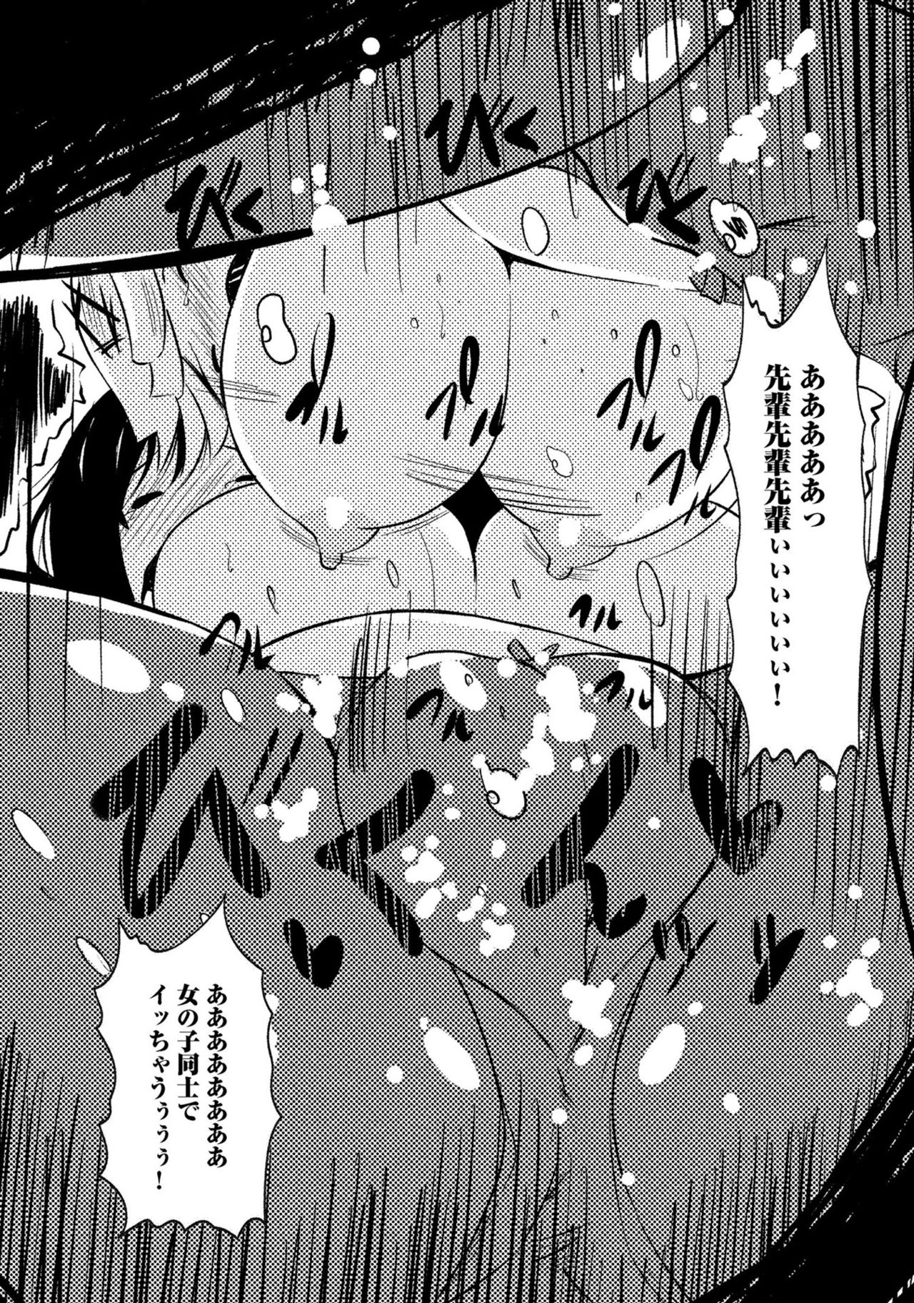 同僚OLに黒タイツで愛されたいアンソロジーコミック - Page 75