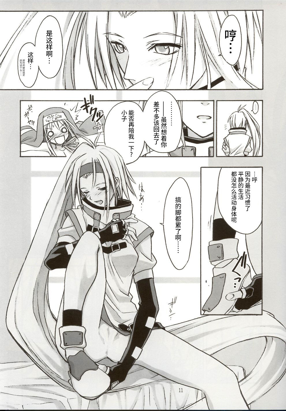 Culittle XX - Page 10