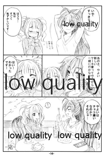 IM@SWEET!1 - Page 13