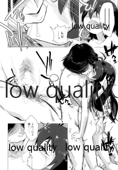 我那覇響といちゃラブ日記2 - Page 21