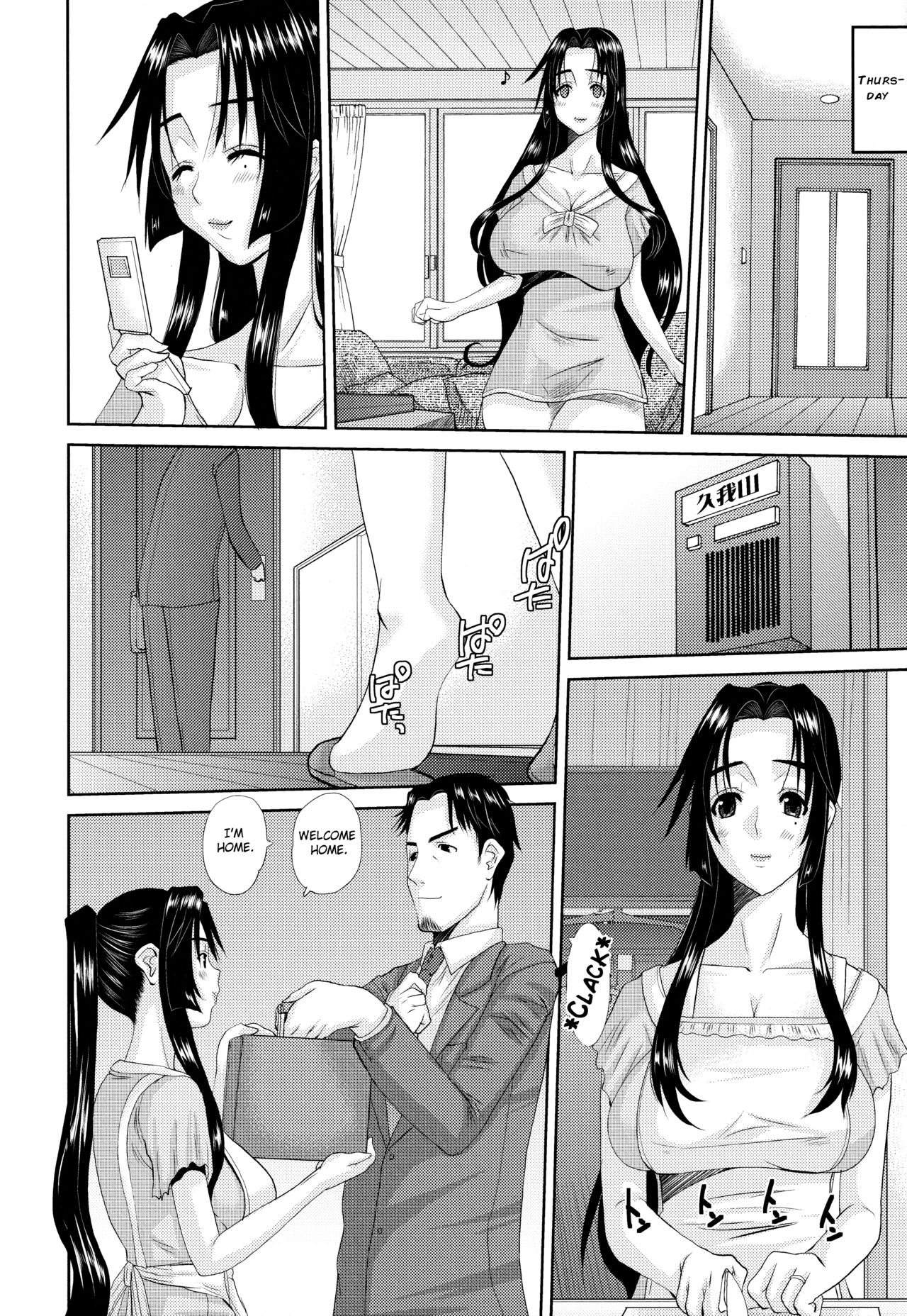 Hitozuma Hinako-san - Chapter 3 - Page 48