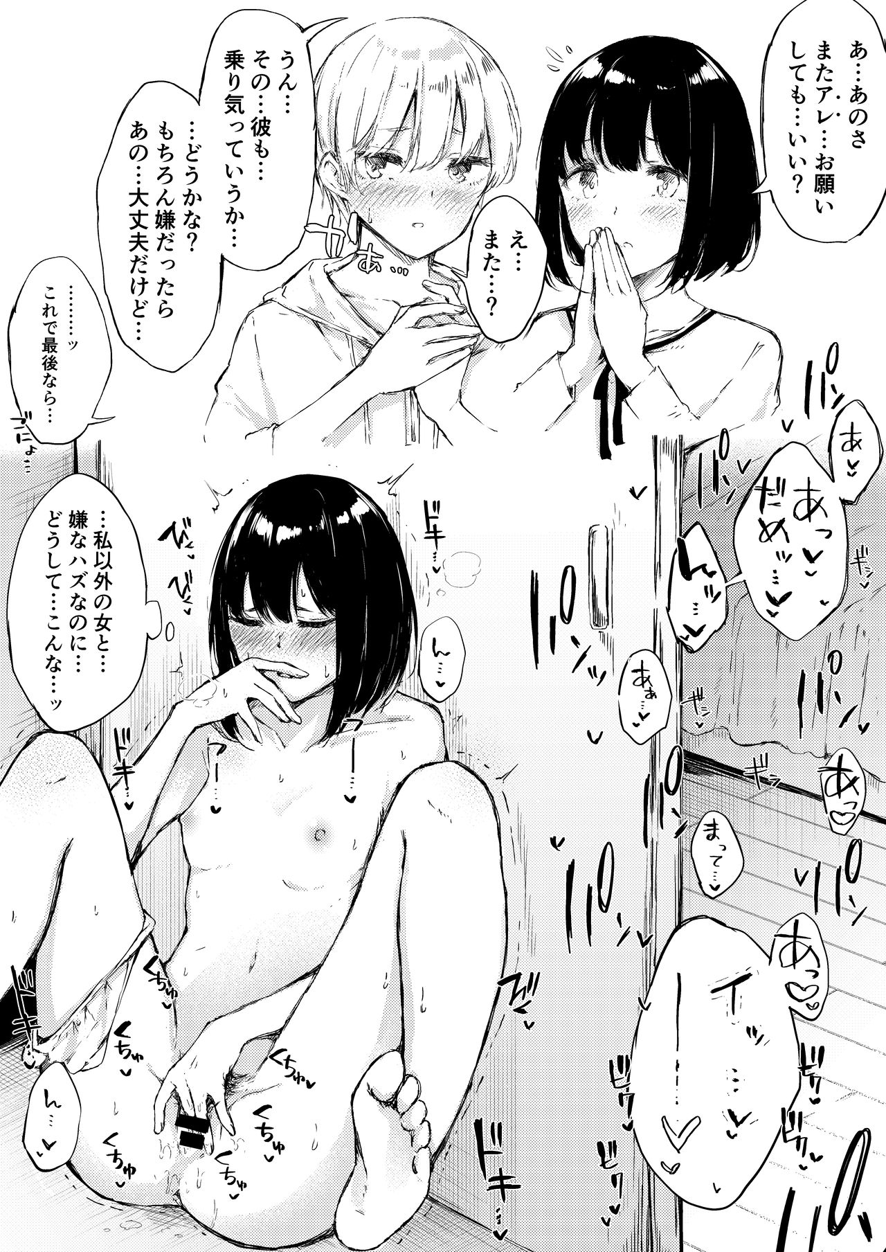 Ecchi na Situation 3 - Page 26
