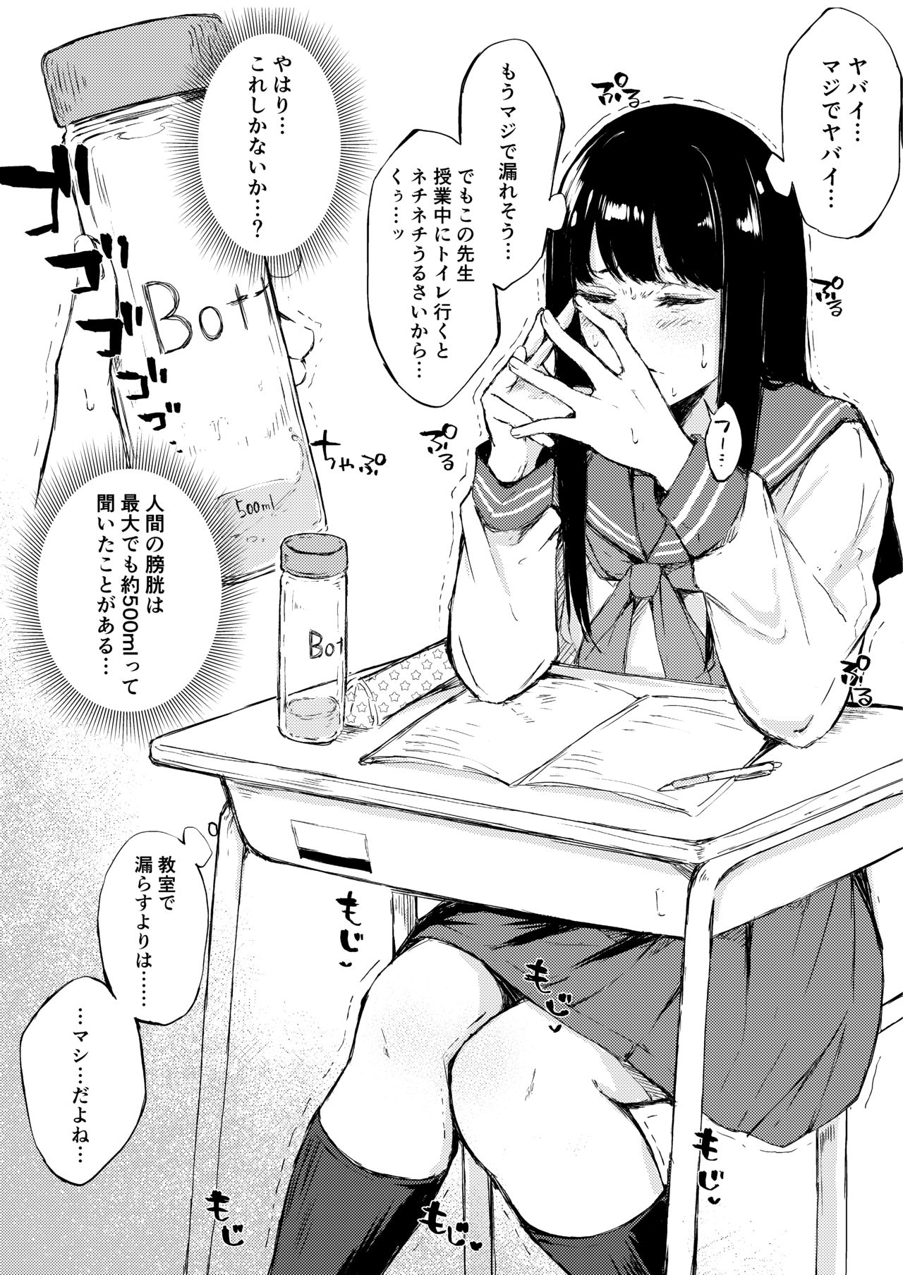 Ecchi na Situation 3 - Page 28