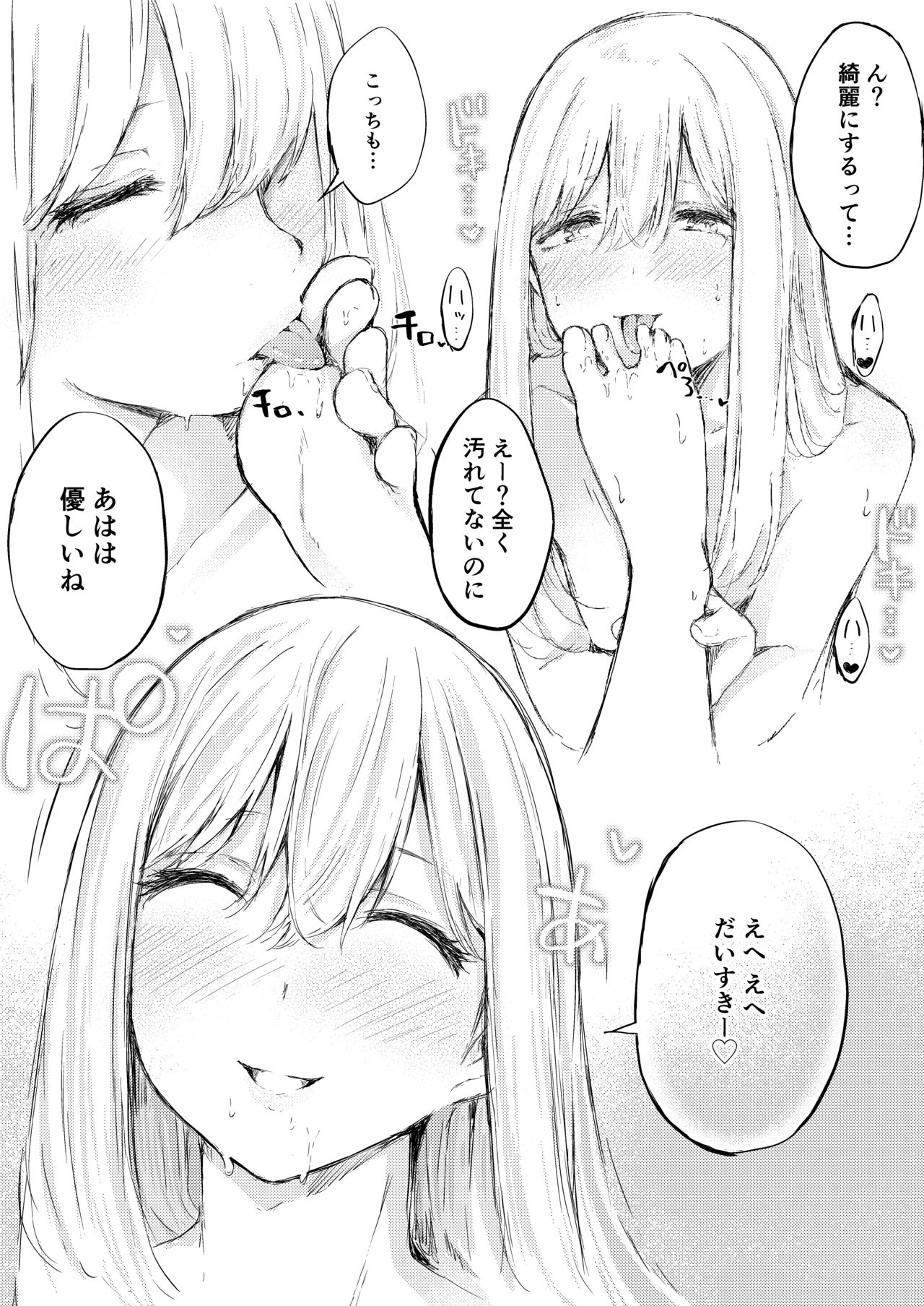 Ecchi na Situation 3 - Page 33