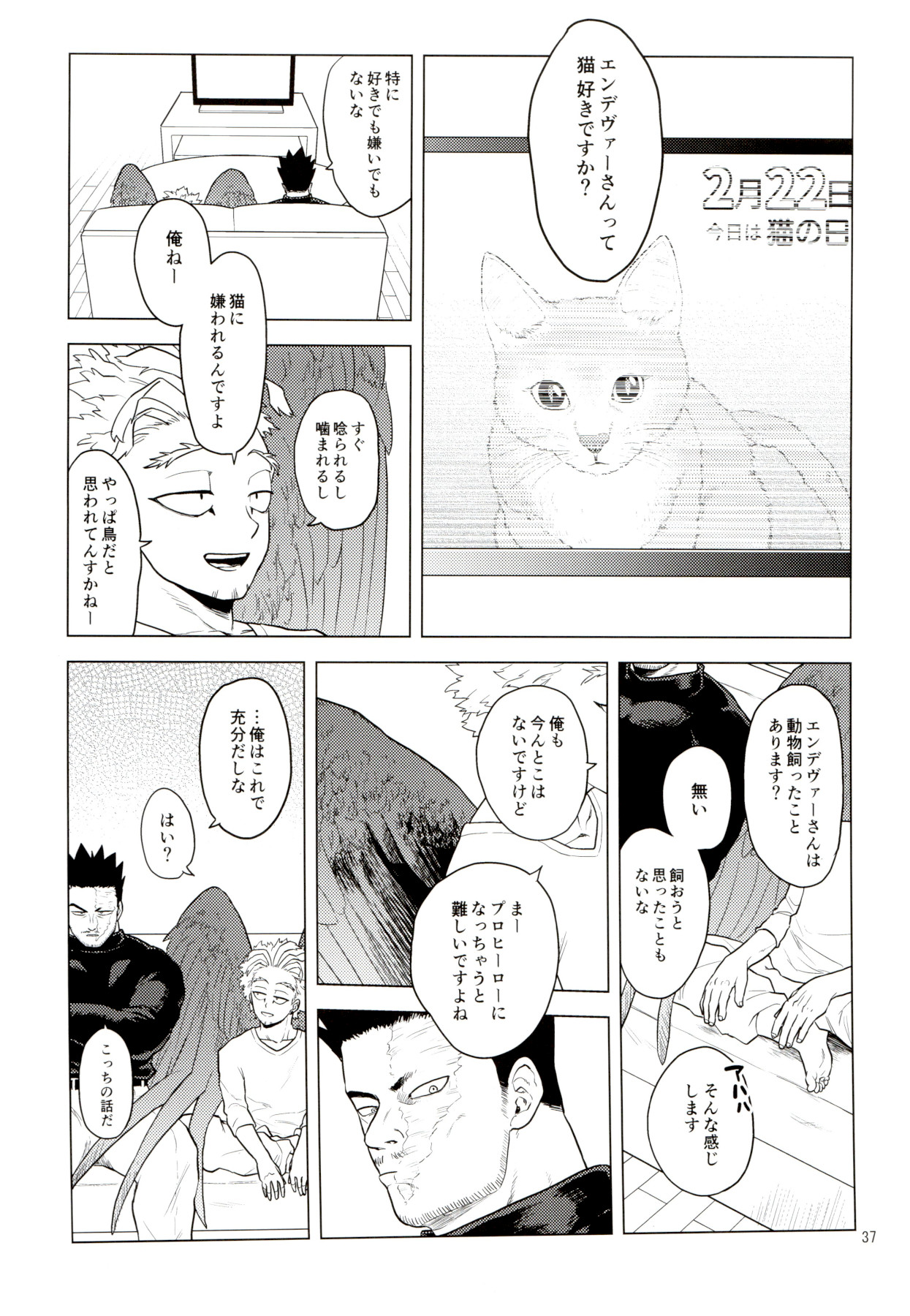 Enholog #01 - Page 36