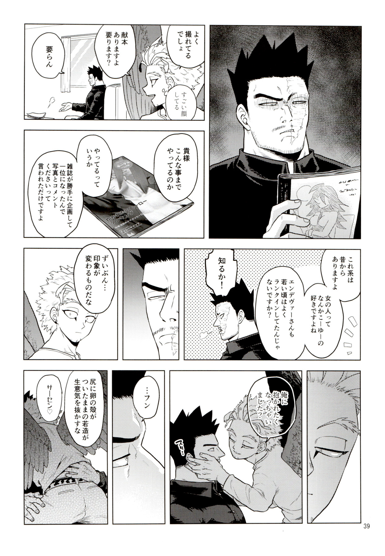Enholog #01 - Page 38