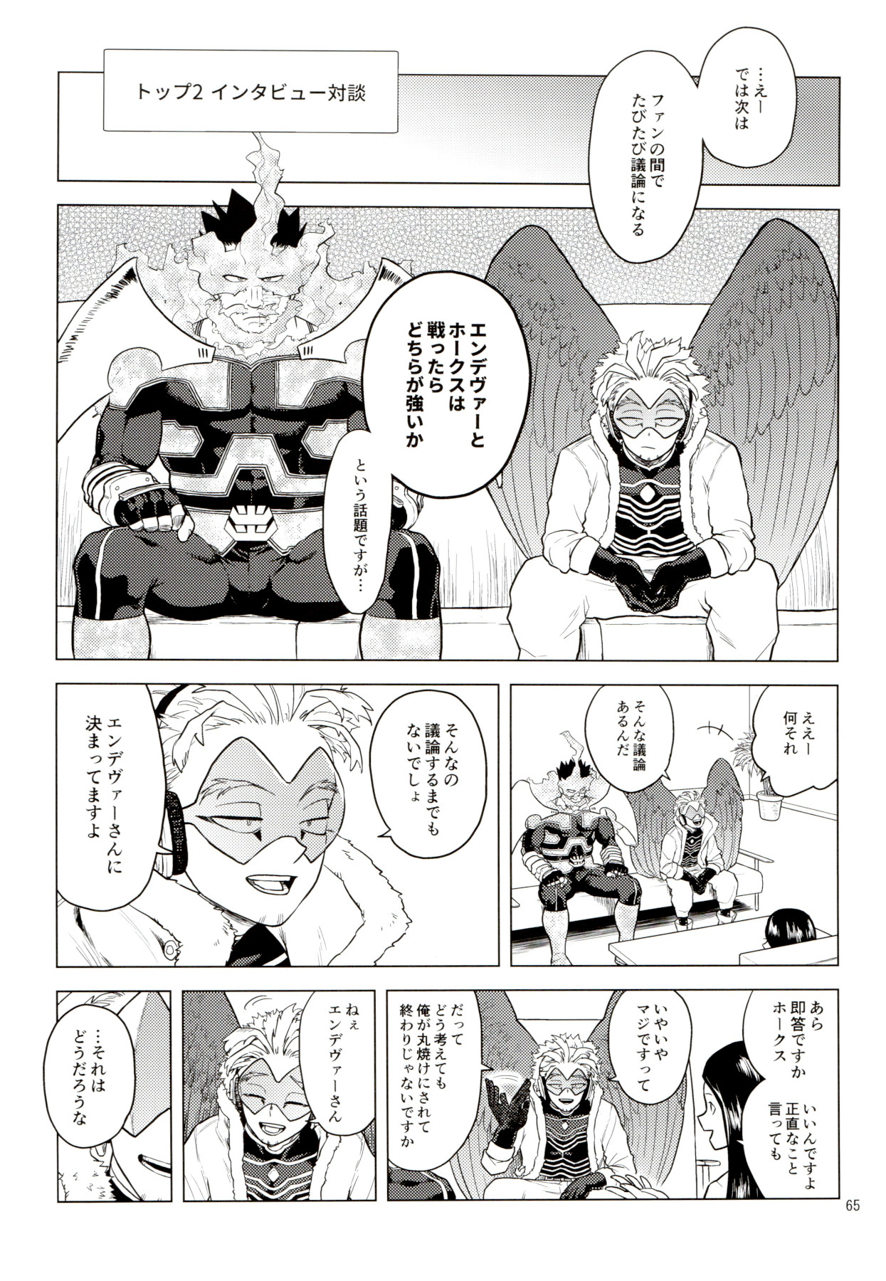 Enholog #01 - Page 64