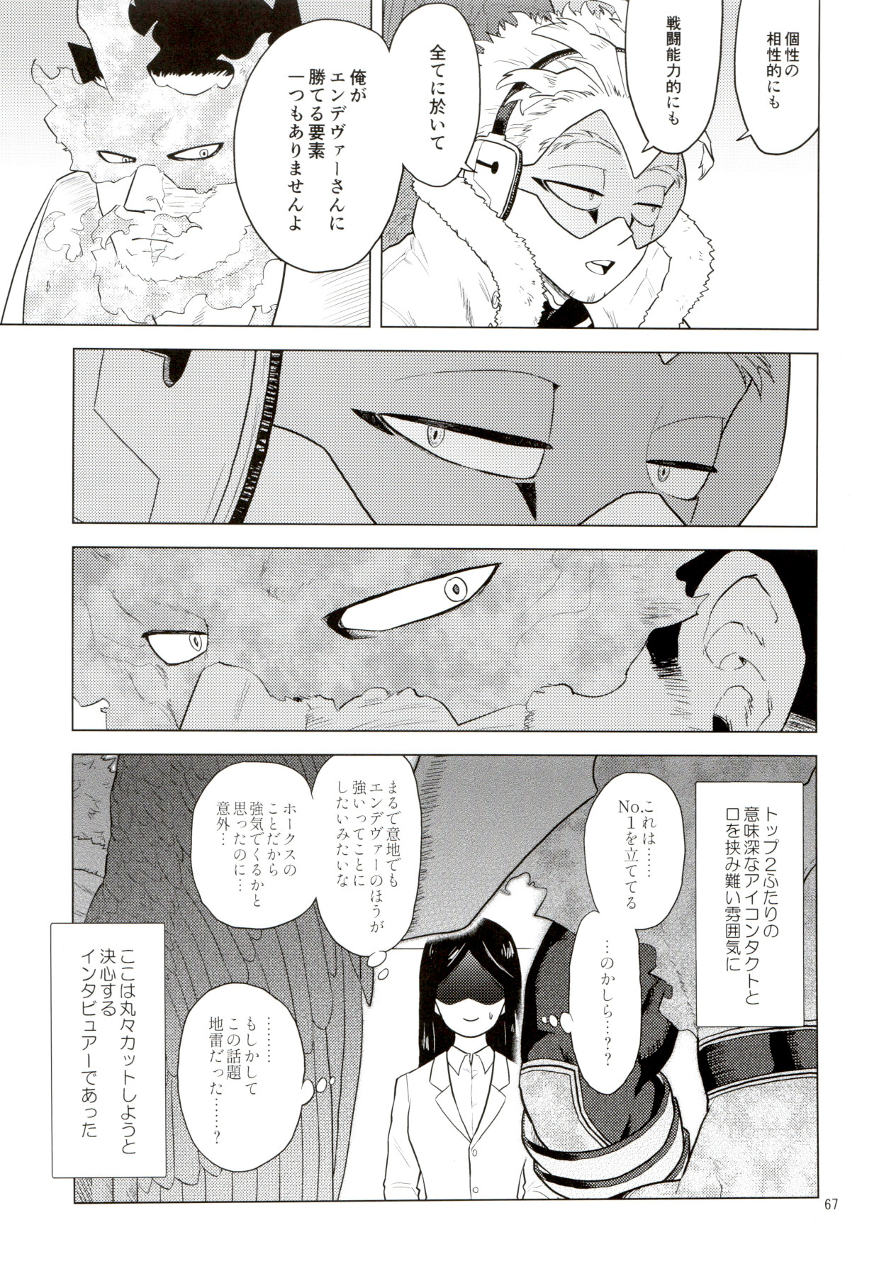 Enholog #01 - Page 66