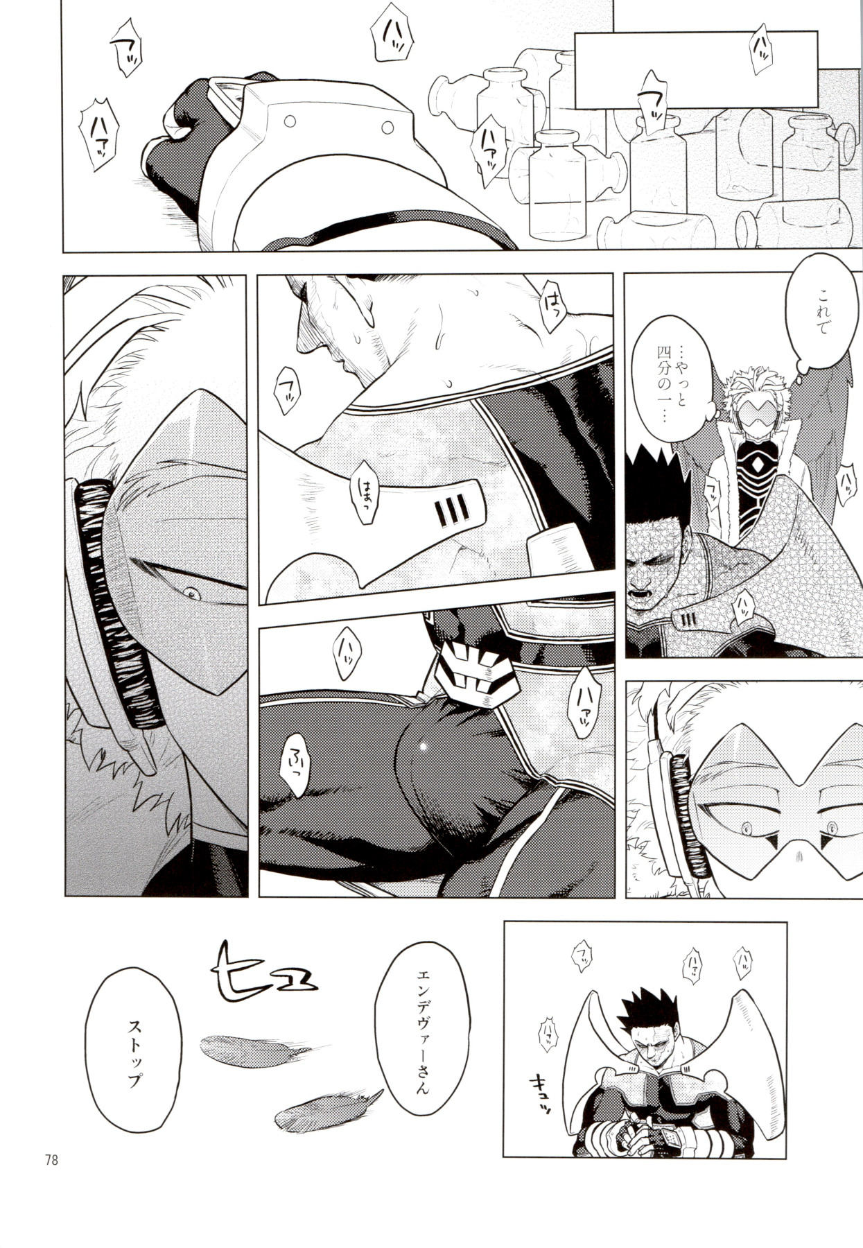 Enholog #01 - Page 77