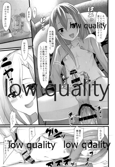 Kirito no Oheya - Page 18