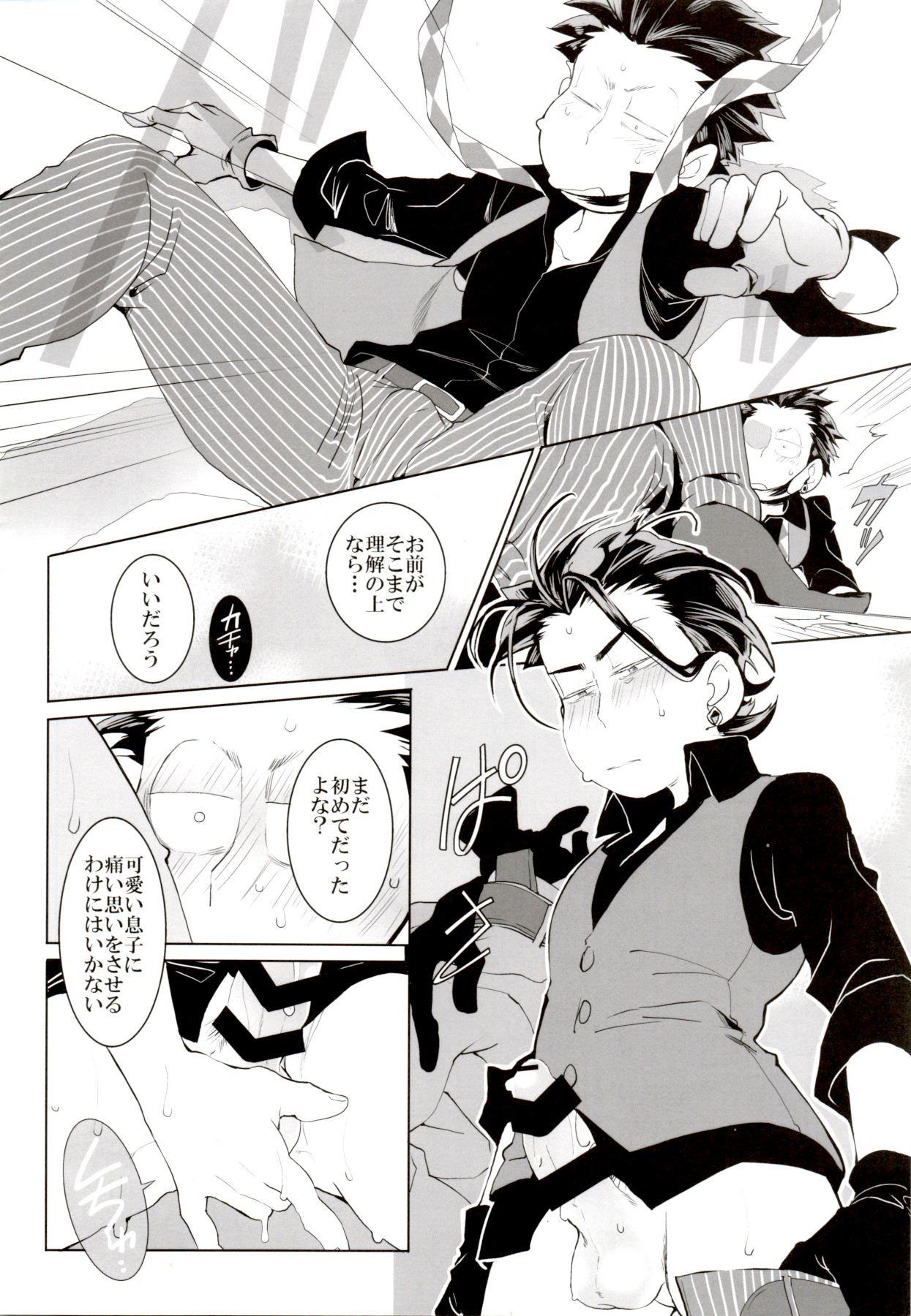 Deal With the Devil 2 - Page 33