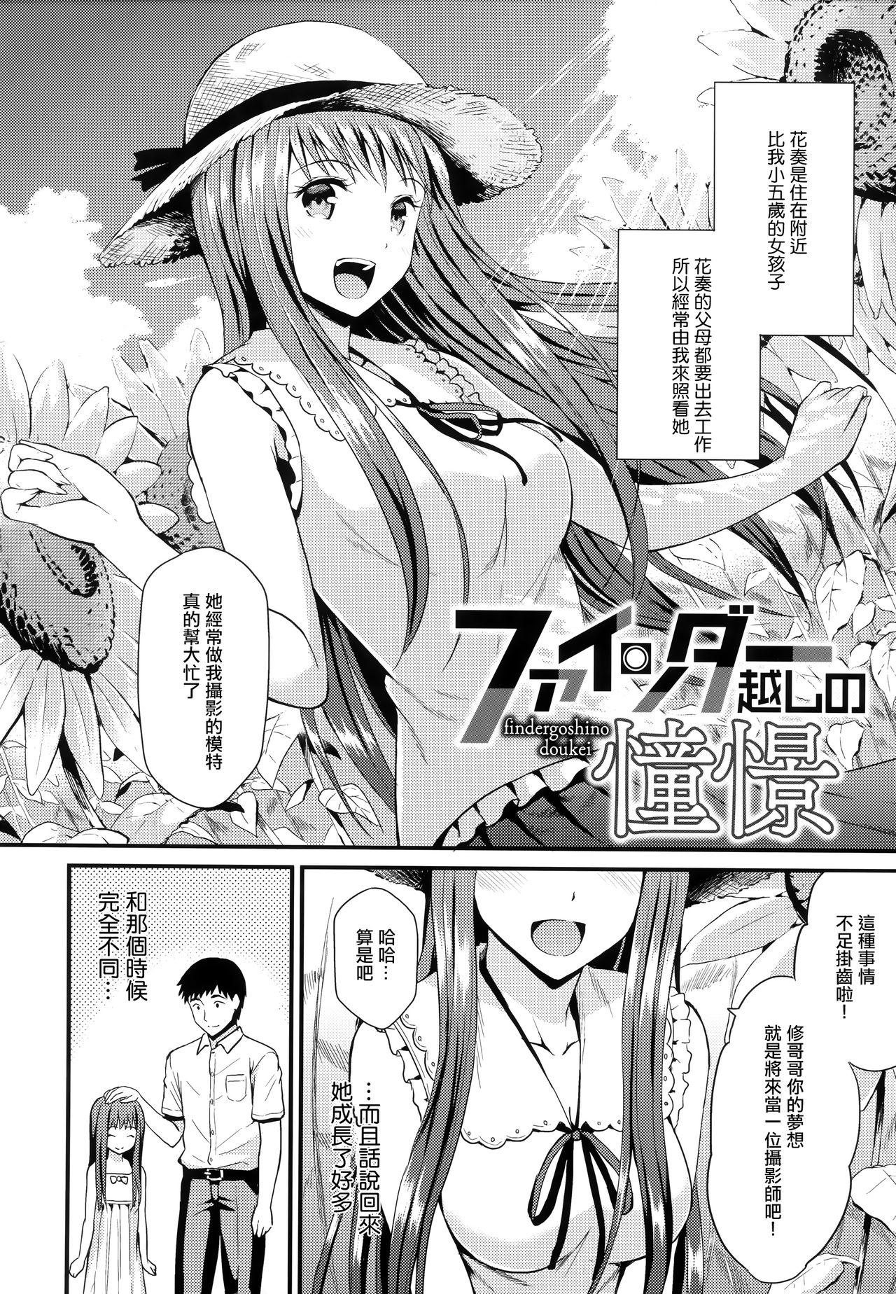 Himitsu no Kichi Yoi - Page 151