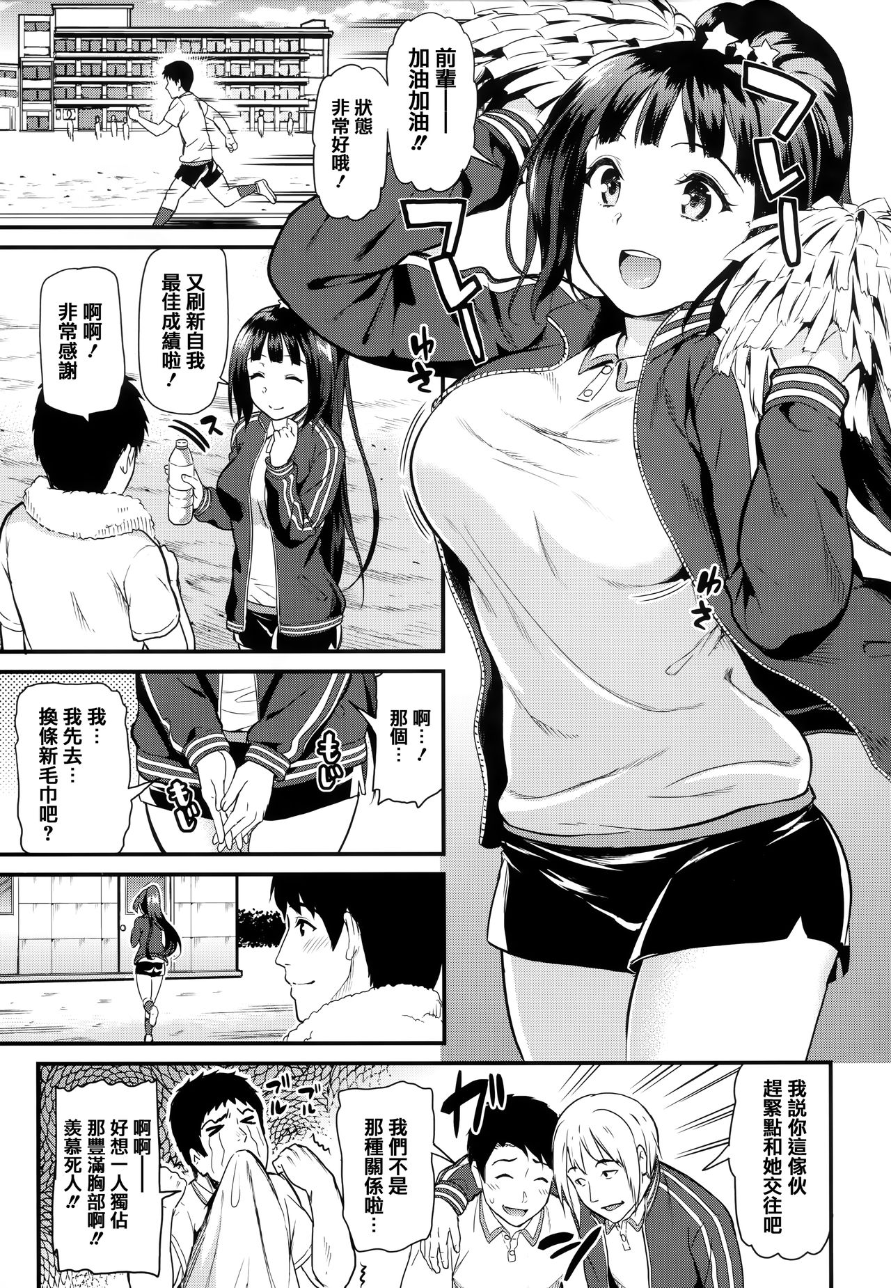Himitsu no Kichi Yoi - Page 28