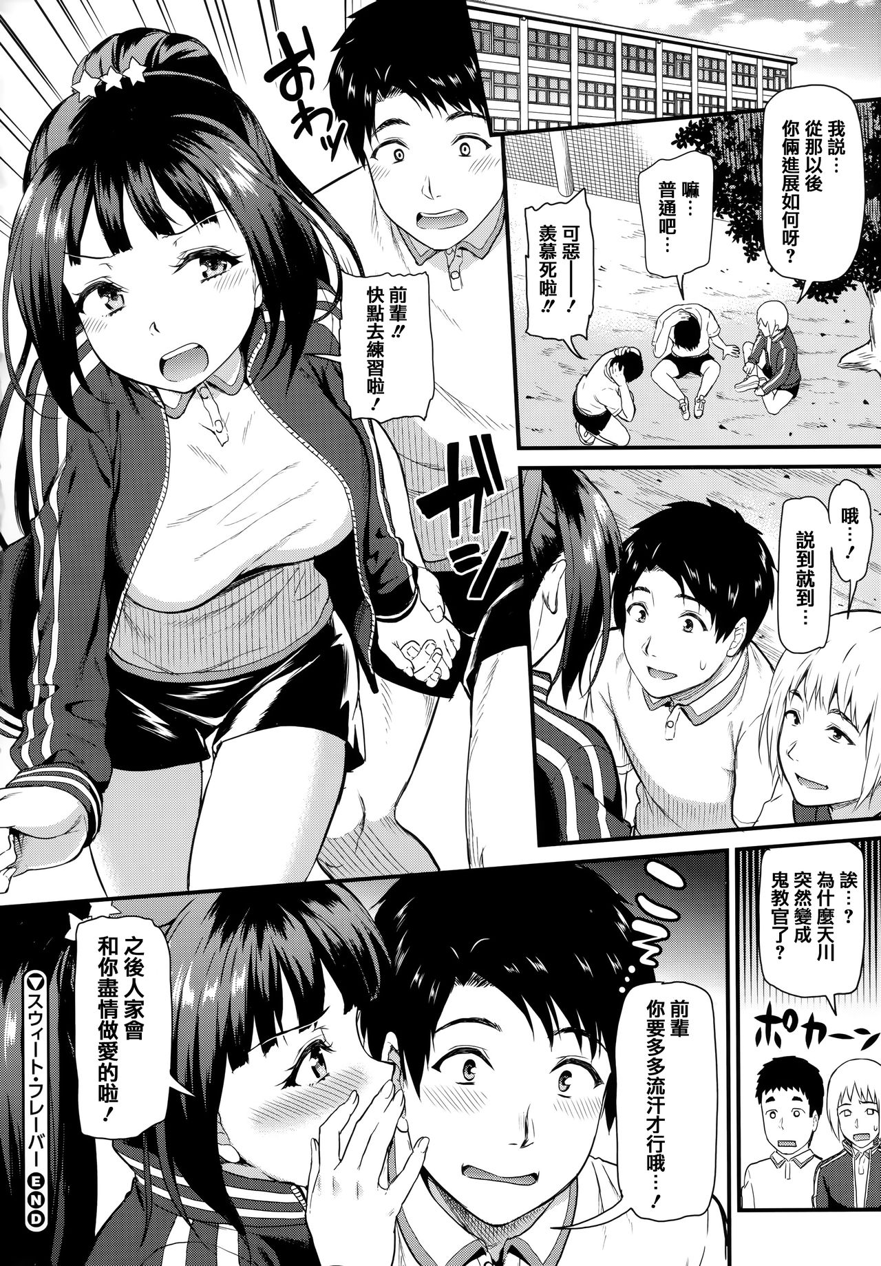 Himitsu no Kichi Yoi - Page 45
