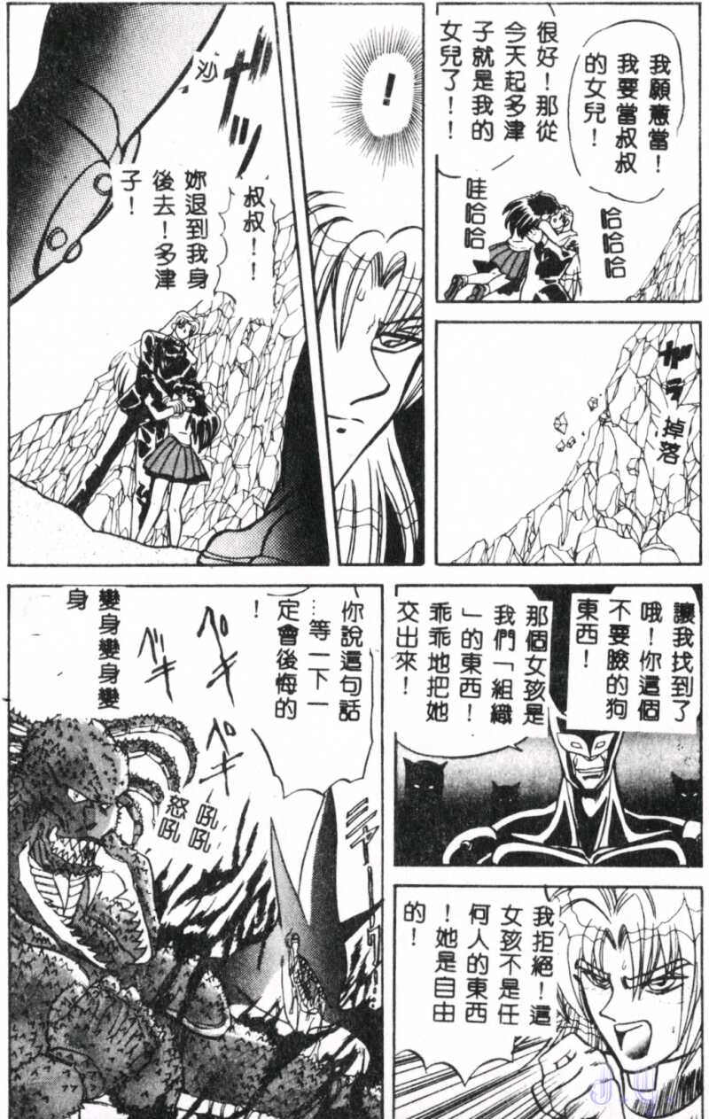 Seraph Vol.1 - Page 116