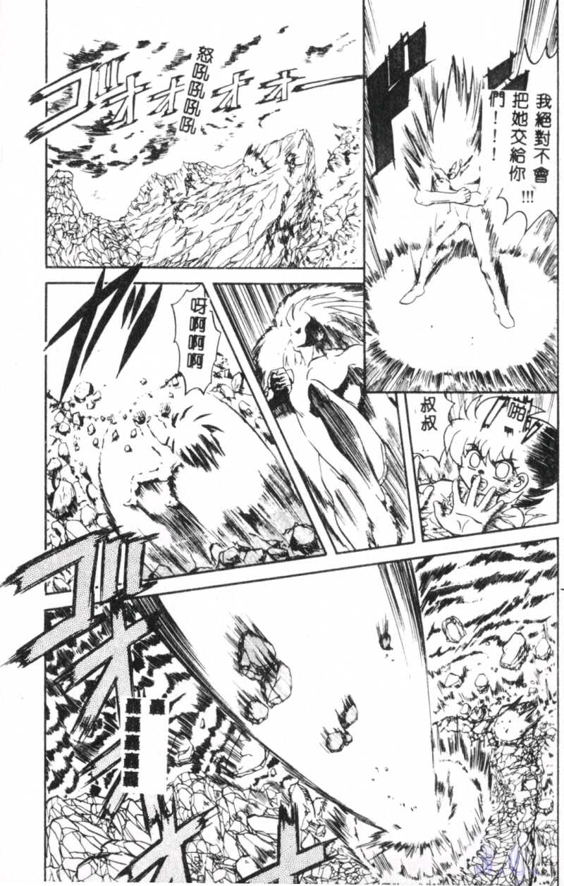 Seraph Vol.1 - Page 117