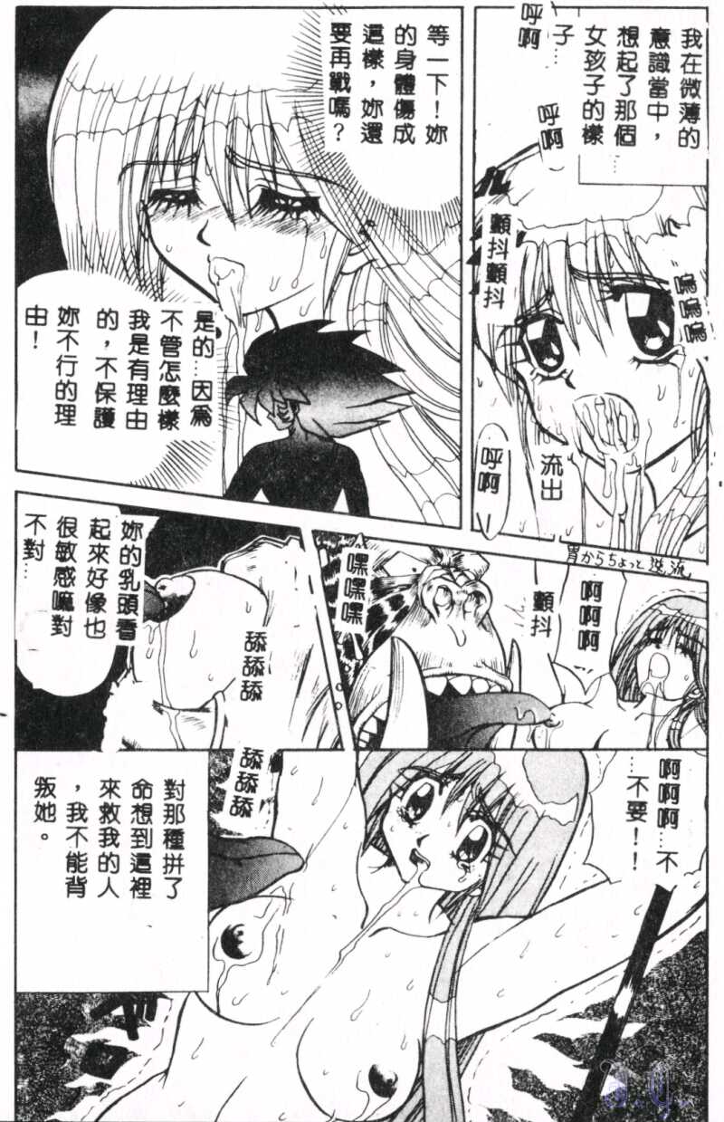 Seraph Vol.1 - Page 140