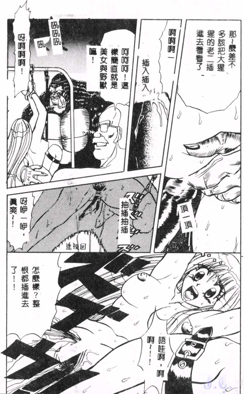 Seraph Vol.1 - Page 143