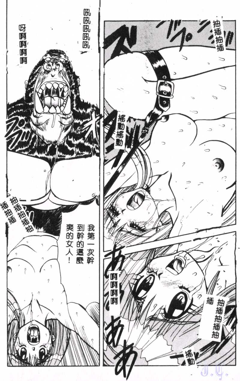 Seraph Vol.1 - Page 145