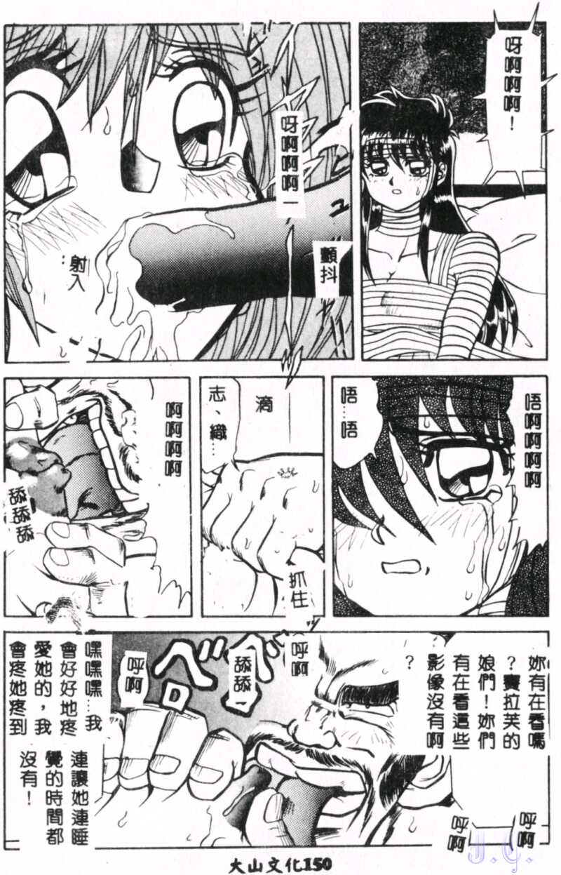 Seraph Vol.1 - Page 152