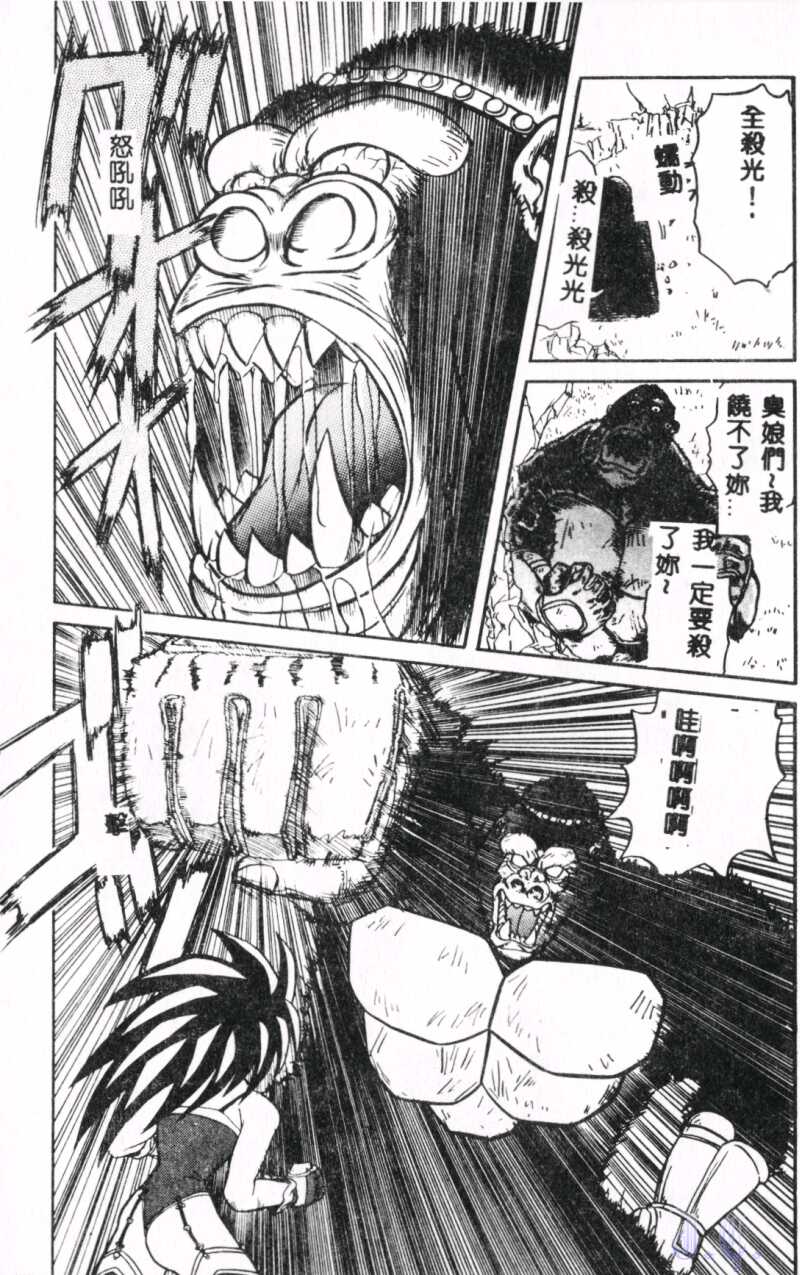 Seraph Vol.1 - Page 167
