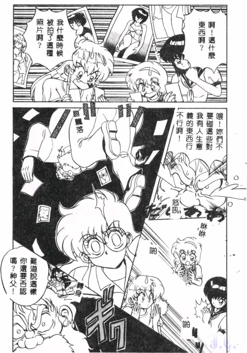 Seraph Vol.1 - Page 27