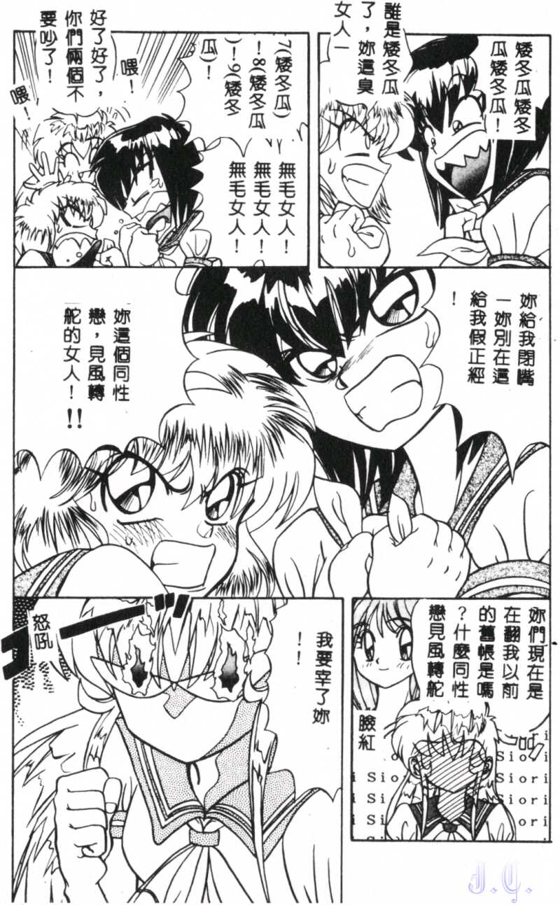 Seraph Vol.1 - Page 61