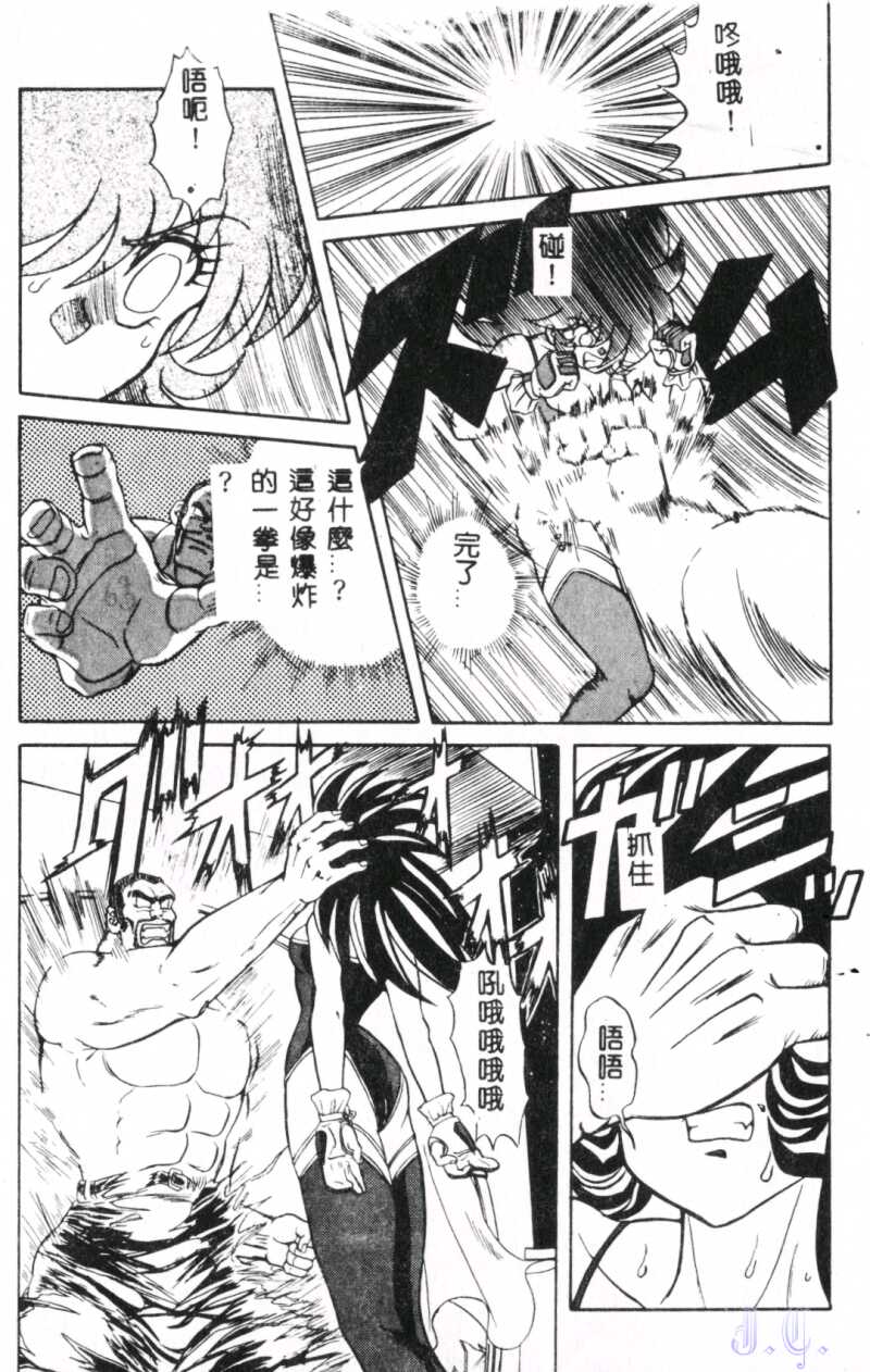 Seraph Vol.1 - Page 85