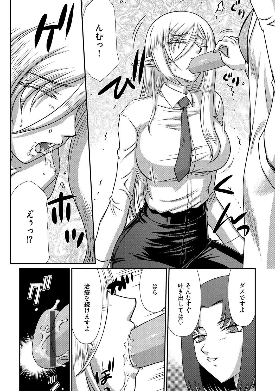 白銀姫・アンリエットの淫難 1-5 - Page 56