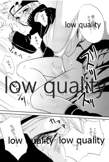 Sairokushuu -SasuNaru- - Page 36