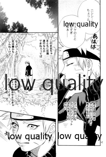 Sairokushuu -SasuNaru- - Page 48