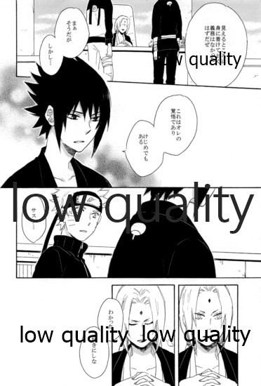 SUNNY RAIN - Page 117