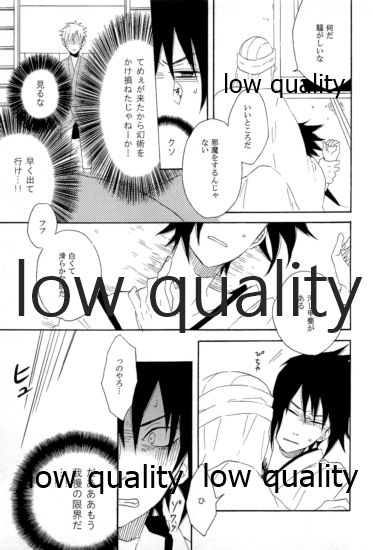 SUNNY RAIN - Page 24