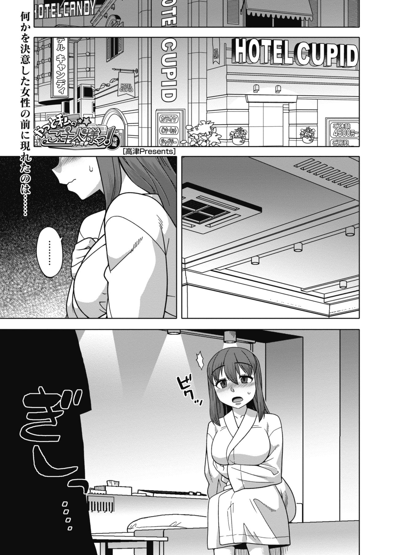 COMIC HOTMILK 2021-11 - Page 13