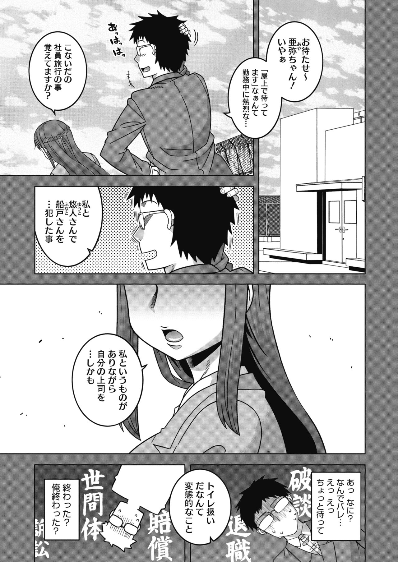 COMIC HOTMILK 2021-11 - Page 15
