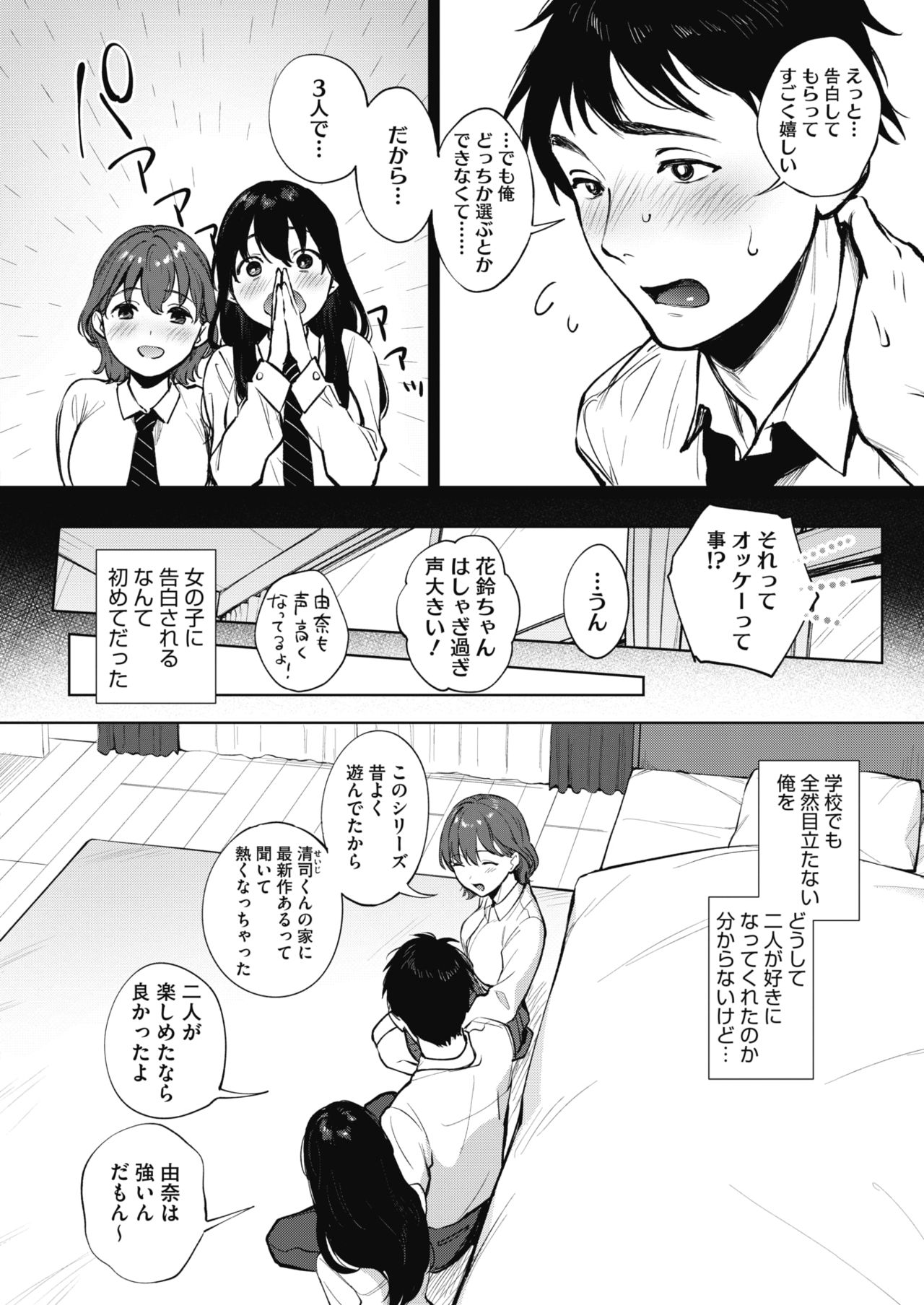 Share Loveru 1-2 - Page 4