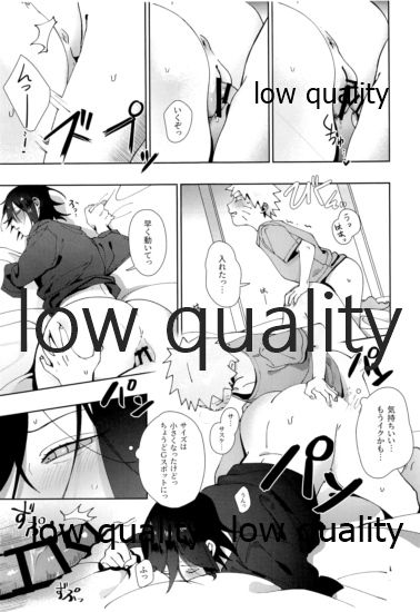 Sちゃんの欲張りセット - Page 38