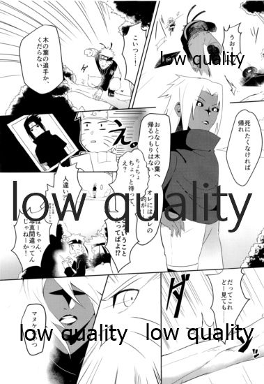 Sちゃんの欲張りセット - Page 52