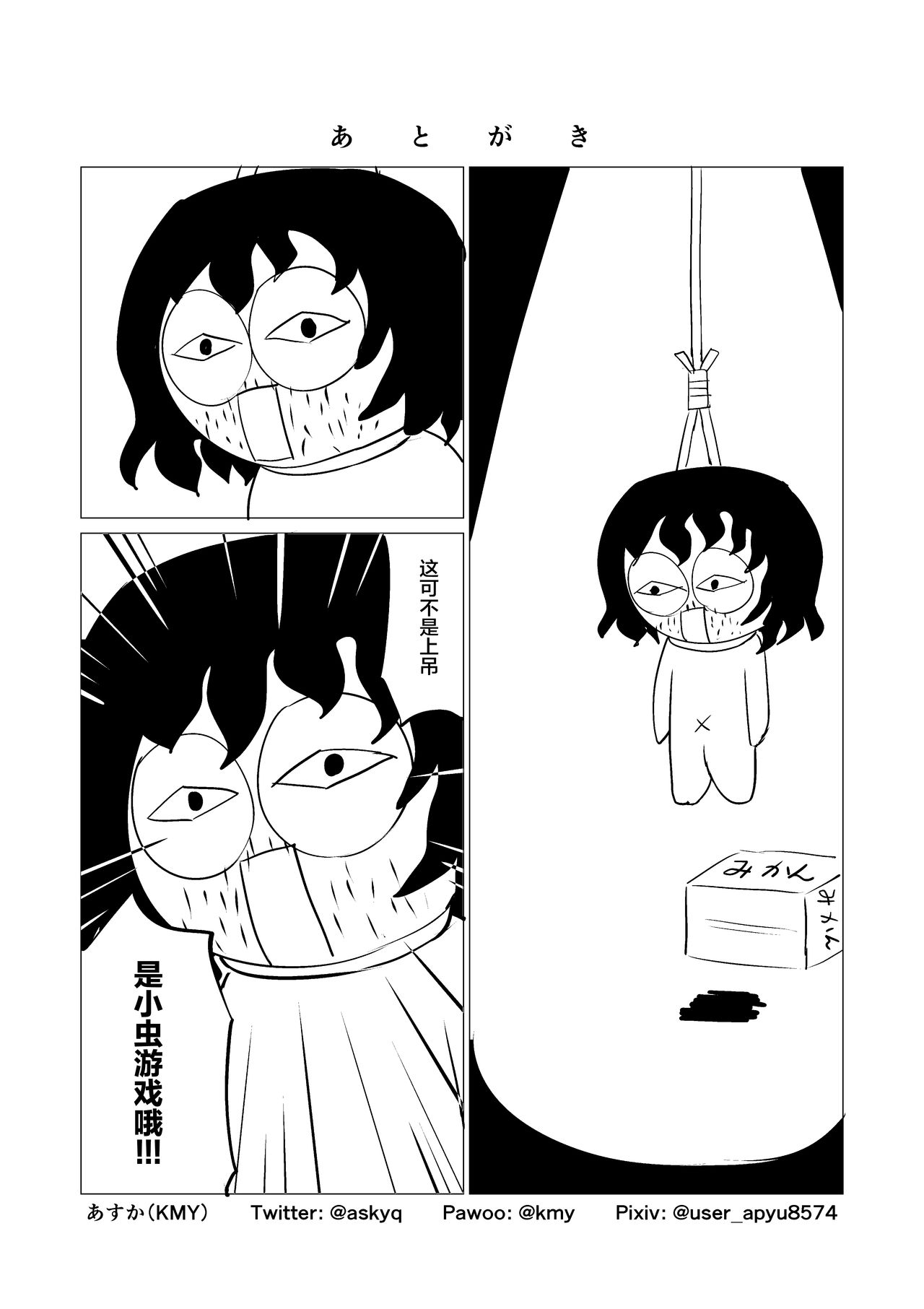 Zokubutsu.zip - Page 42