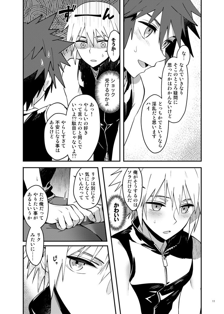 Double Talk to You. - Page 10