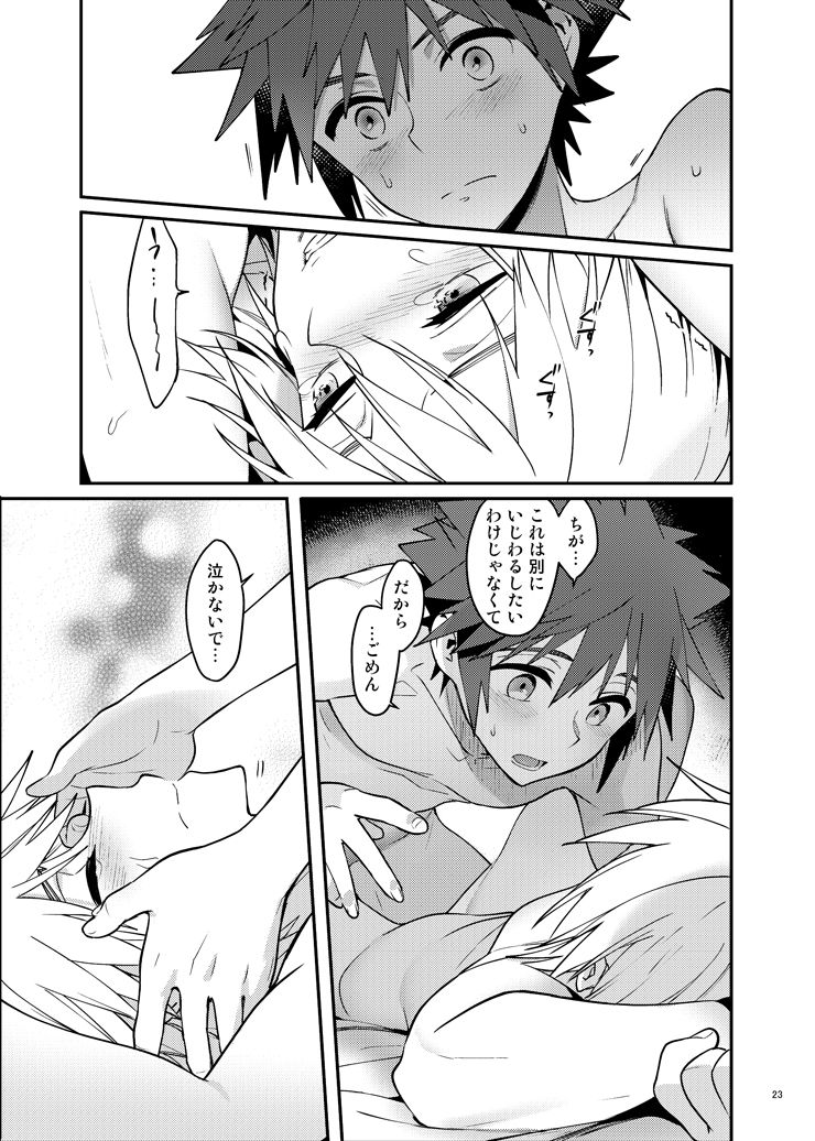 Double Talk to You. - Page 22