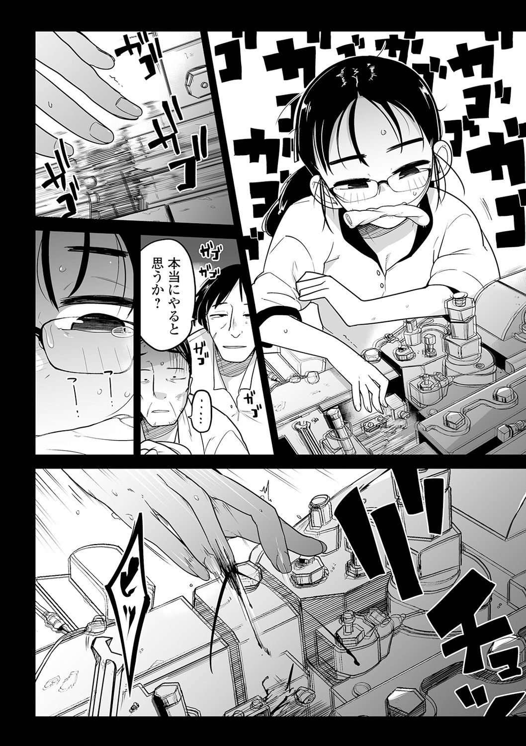 Ryona King Vol. 14 - Page 24