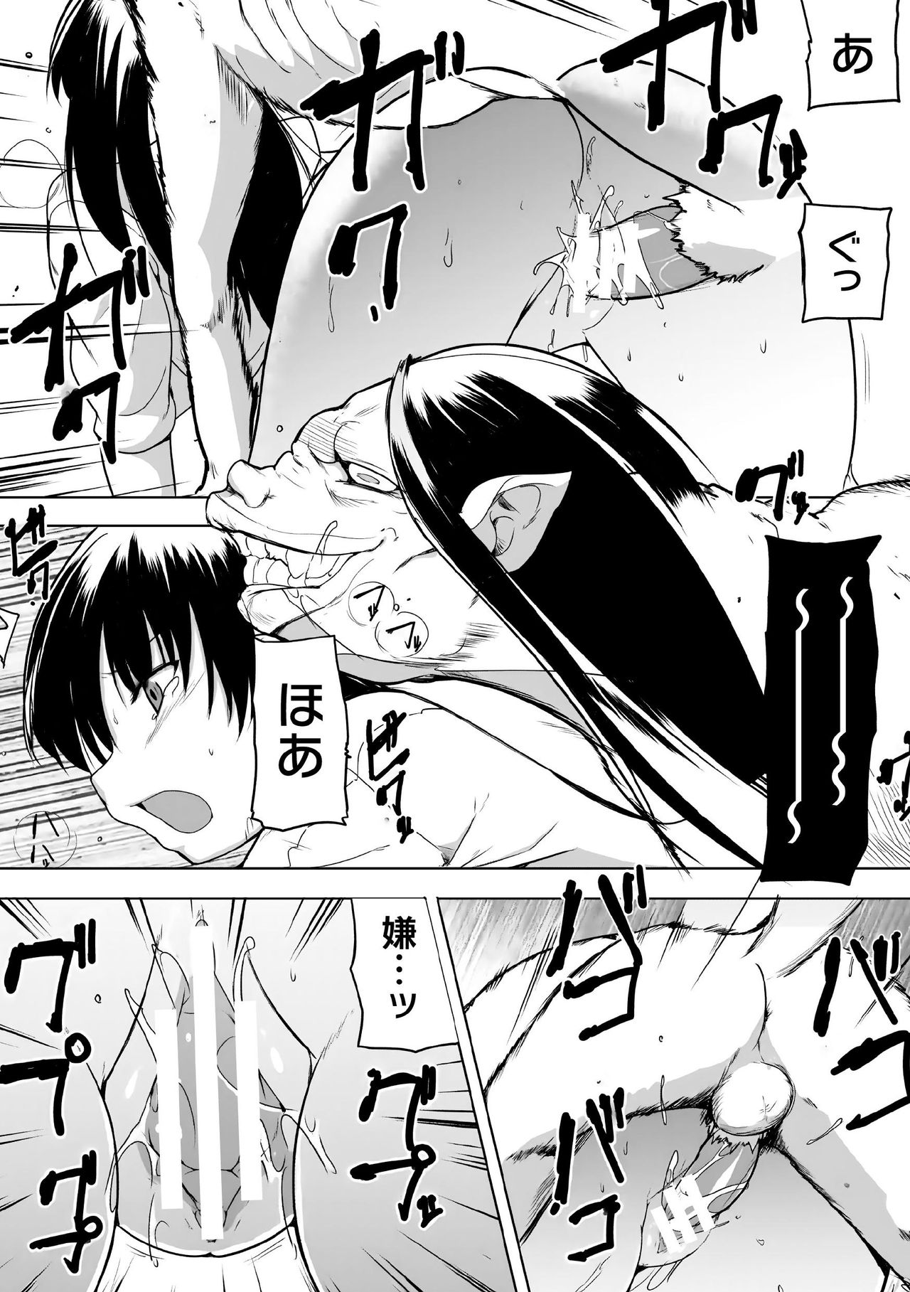 Shunkan Ch. 6 - Page 16