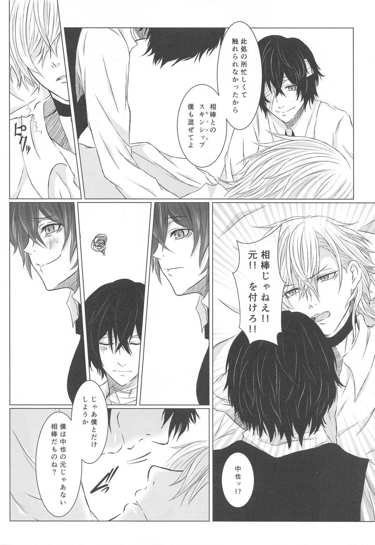 Preview page 5