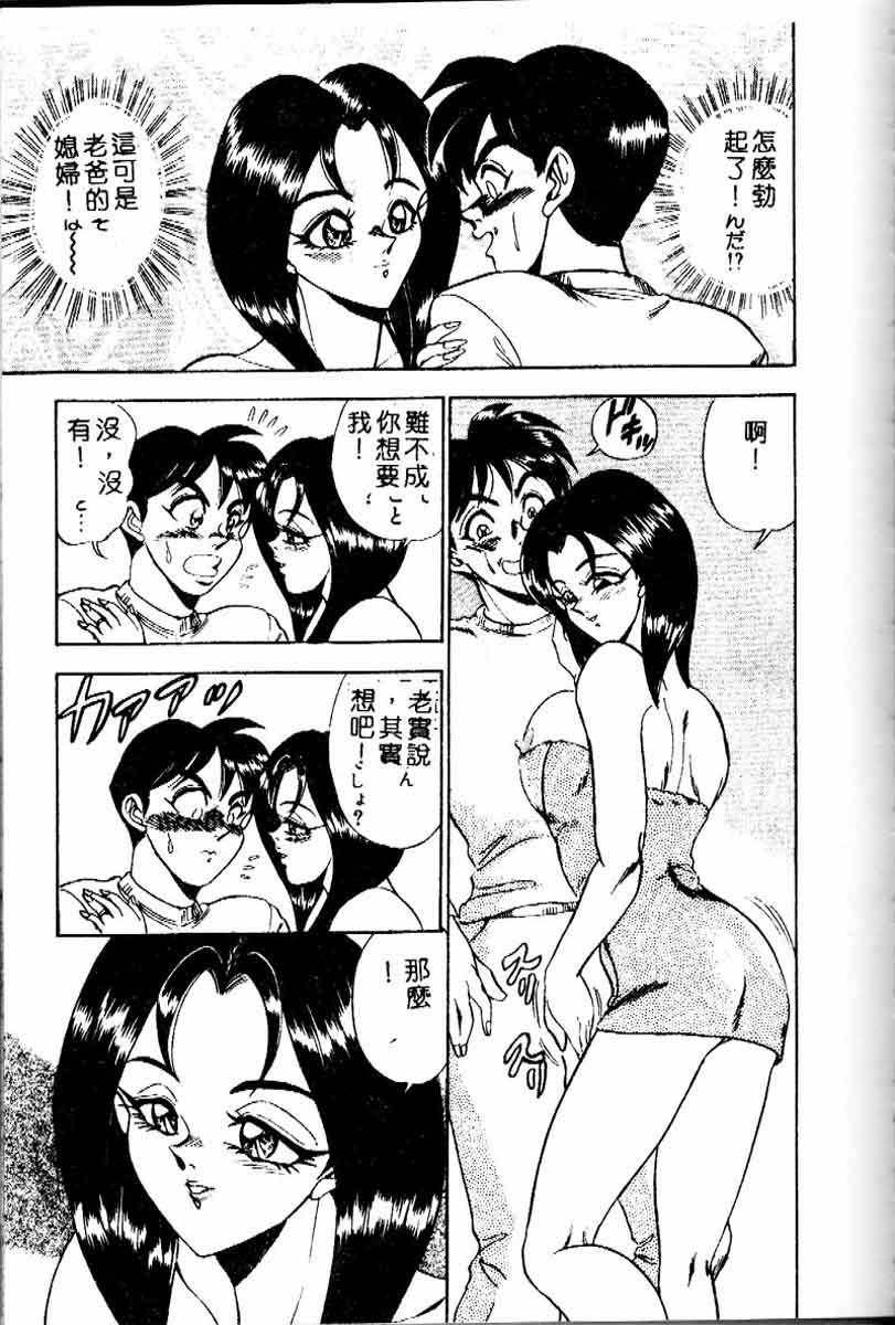 Randamu Mates - Page 147