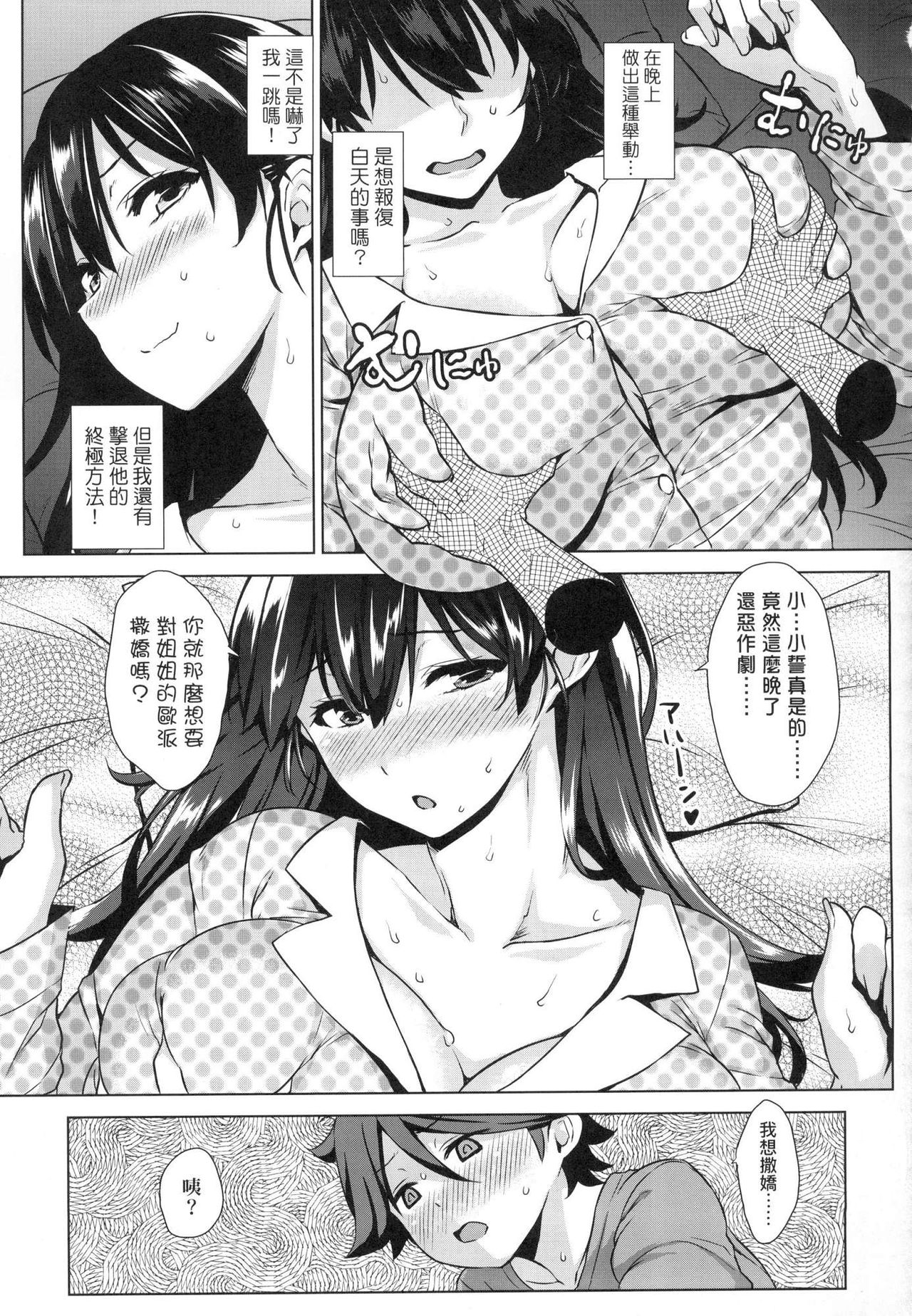 Akuma de JK! - Page 121